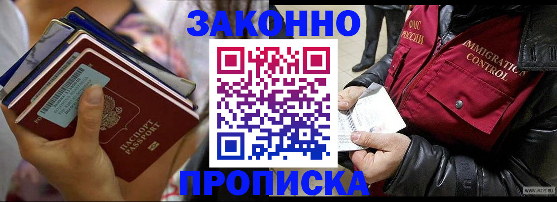 временная регистрация для всех в Шлиссельбурге